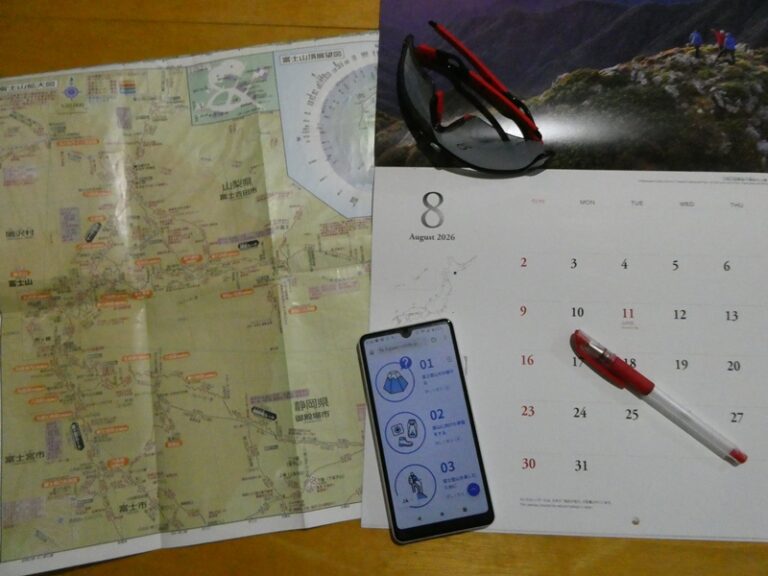 夏到来! 安全で楽しい富士登山を!! (1)計画・アプローチ編
